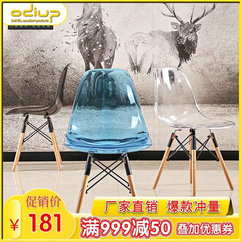 Nordic fashion dining table and chair Simple Eames transparent chair chair Creative leisure coffee chair Plastic PC
