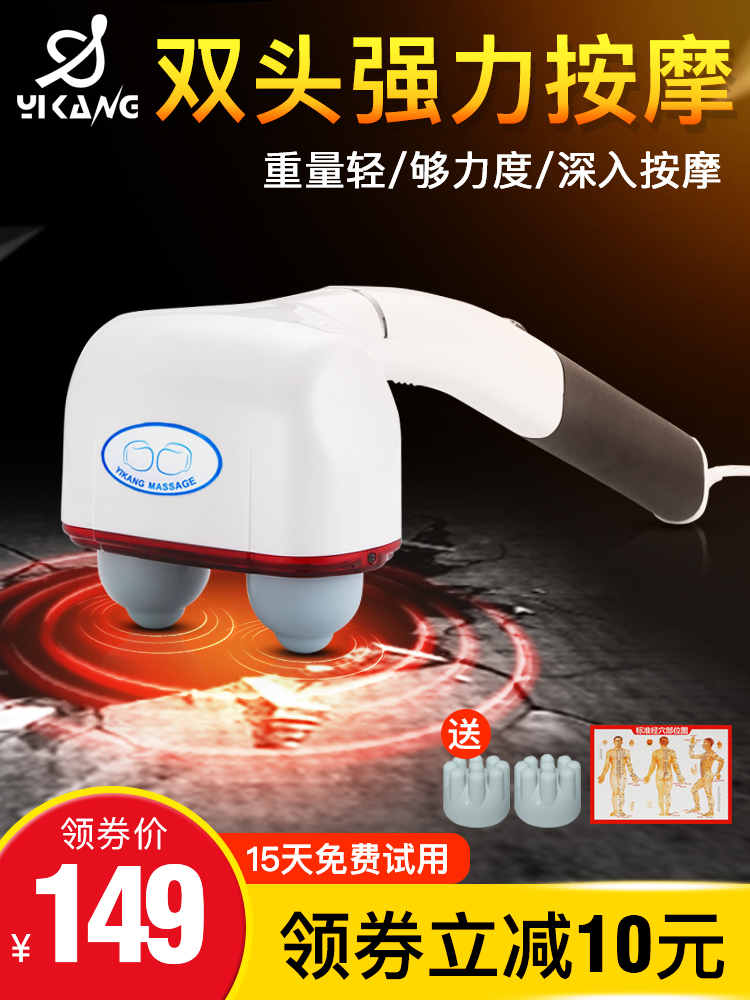 Yikang double-headed electric dolphin massager Vibrator Back waist cervical vibration massage hammer Back beating hammer