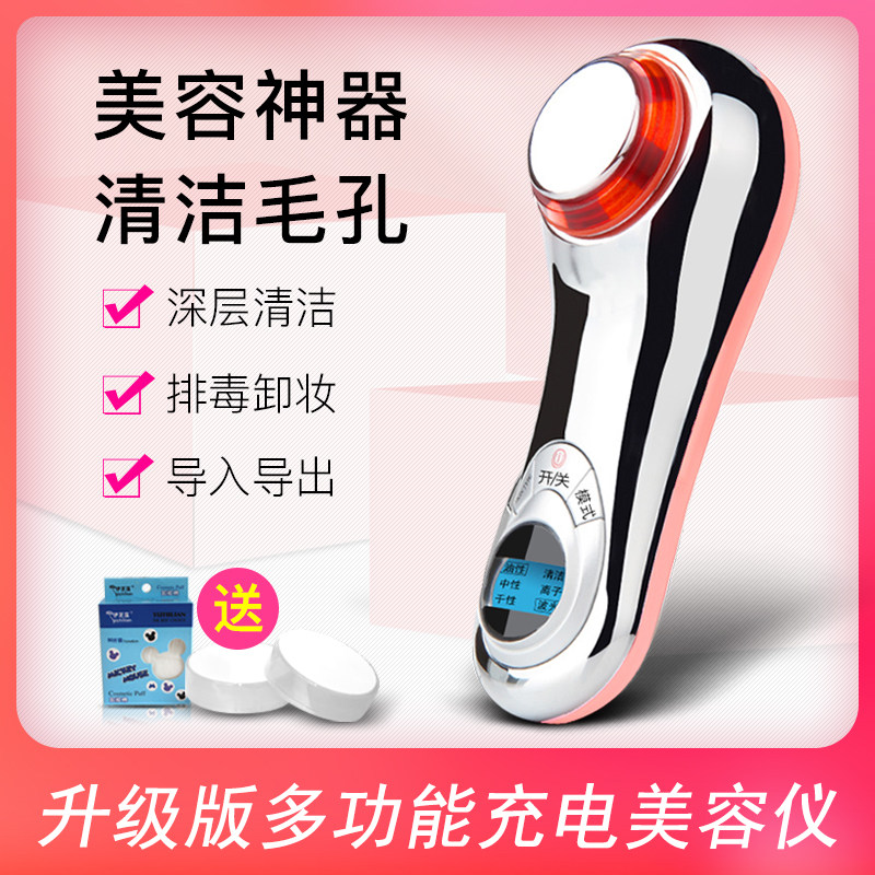 Cosmetic instrument Ion importer Facial Massager Pull Tight To Face Cleaning Face Cleaning Face Finish Instrument Home