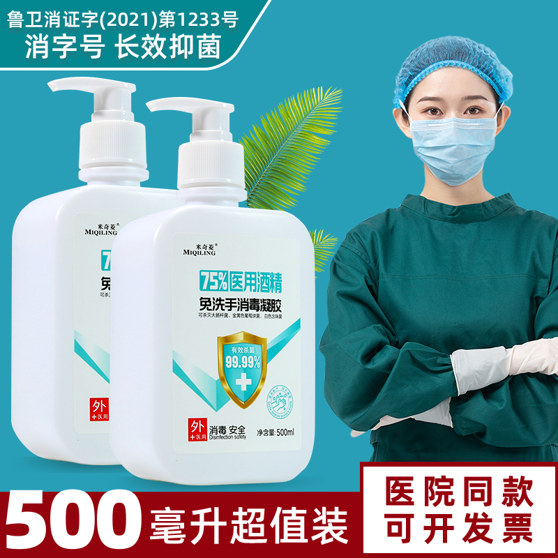 Medical hand-free washing sterilization and sterilization hand gel presses children's family special speed dry portable bacterial antibacterial hands