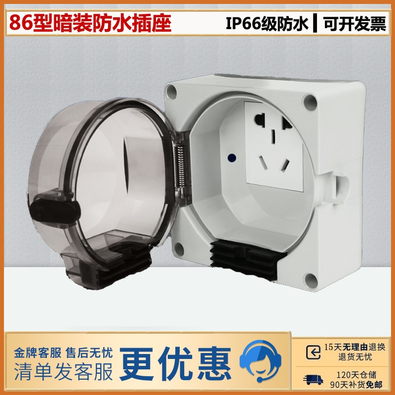 Type 86 Outdoor Concealed waterproof socket 10A 23 plugged wall panel Power socket Indoor waterproof rain-proof