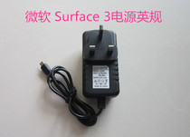 Suitable for British standard 5 2V2 5A Microsoft Surface 3 tablet power adapter charger cable