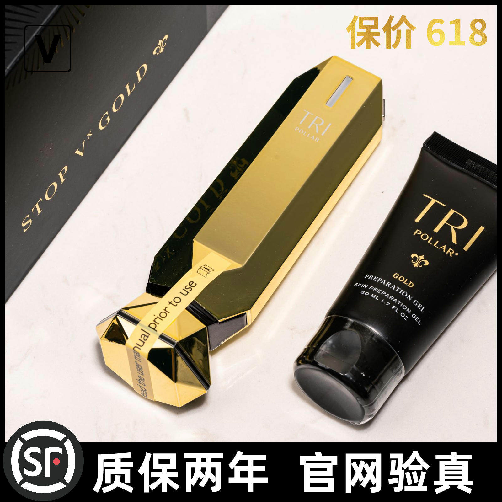 初普tripollar Stop Vx Gold金牛旗艦金色家用射頻美容儀stop Eye 露天拍賣