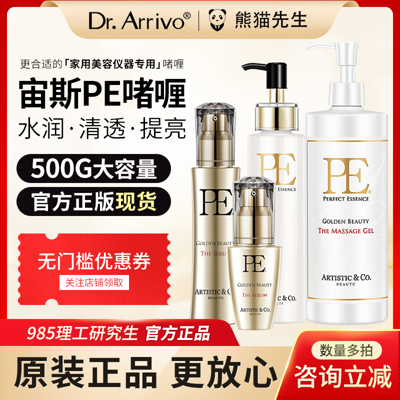 Original Zeus Pe Small Gold Bottle Essence Nourishing Massage Gel 500g Gel Microcurrent Beauty Device Introduction Original Zeus Pe Small Gold Bottle Essence Nourishing Massage Gel 500g Gel Microcurrent Beauty Device Introduction