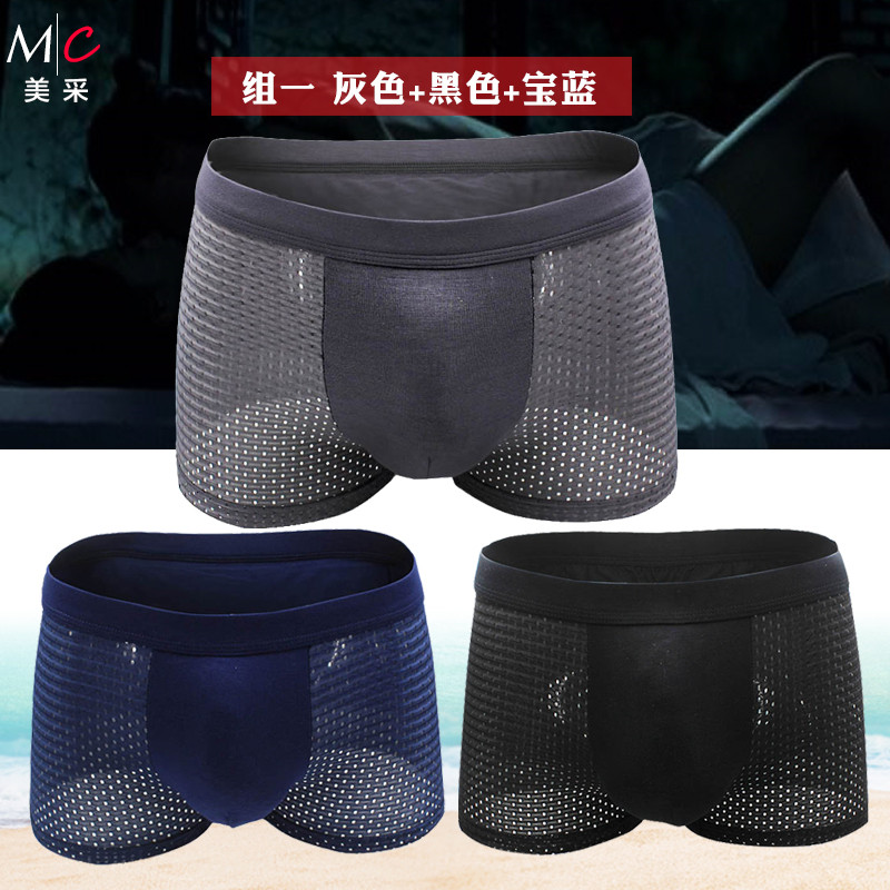 Breathable lưới lụa đá phẳng góc quần lót mens giữa waistEde Mordale bông mens trẻ bốn-góc quần short khô nhanh thoải mái.