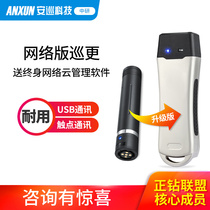 China Research Z-6200 Automatic Induction Electronic Patrol System Patrol Patrol Machine Security Inspection Rod Patrol Machine