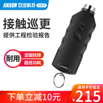 LAND Wah L-2000P patrol bar communication seat personnel button contact electronic patrol system