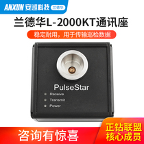 Landehua electronic patrol bar L-2000K supporting communication seat L-2000KT contact patrol seat