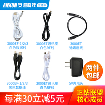 LAND Wah patrol data cable L-3000EF original communication line patrol bar dedicated USB transmission line