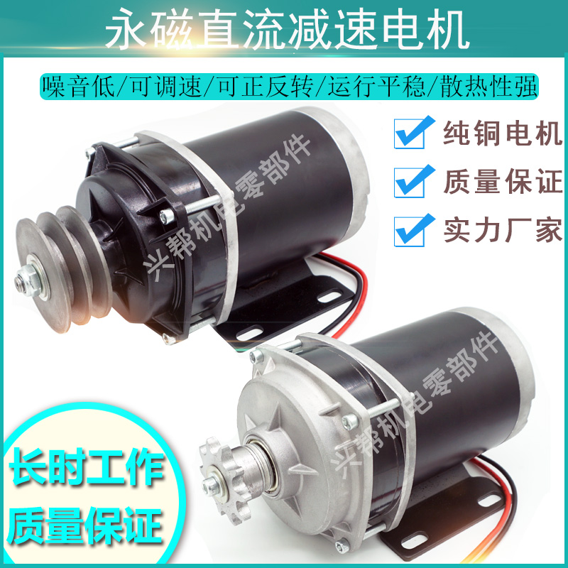 永久磁石DCブラシ給餌車穀物吸引モーター12v24v48v800w改造オーガートレッドミルモーター