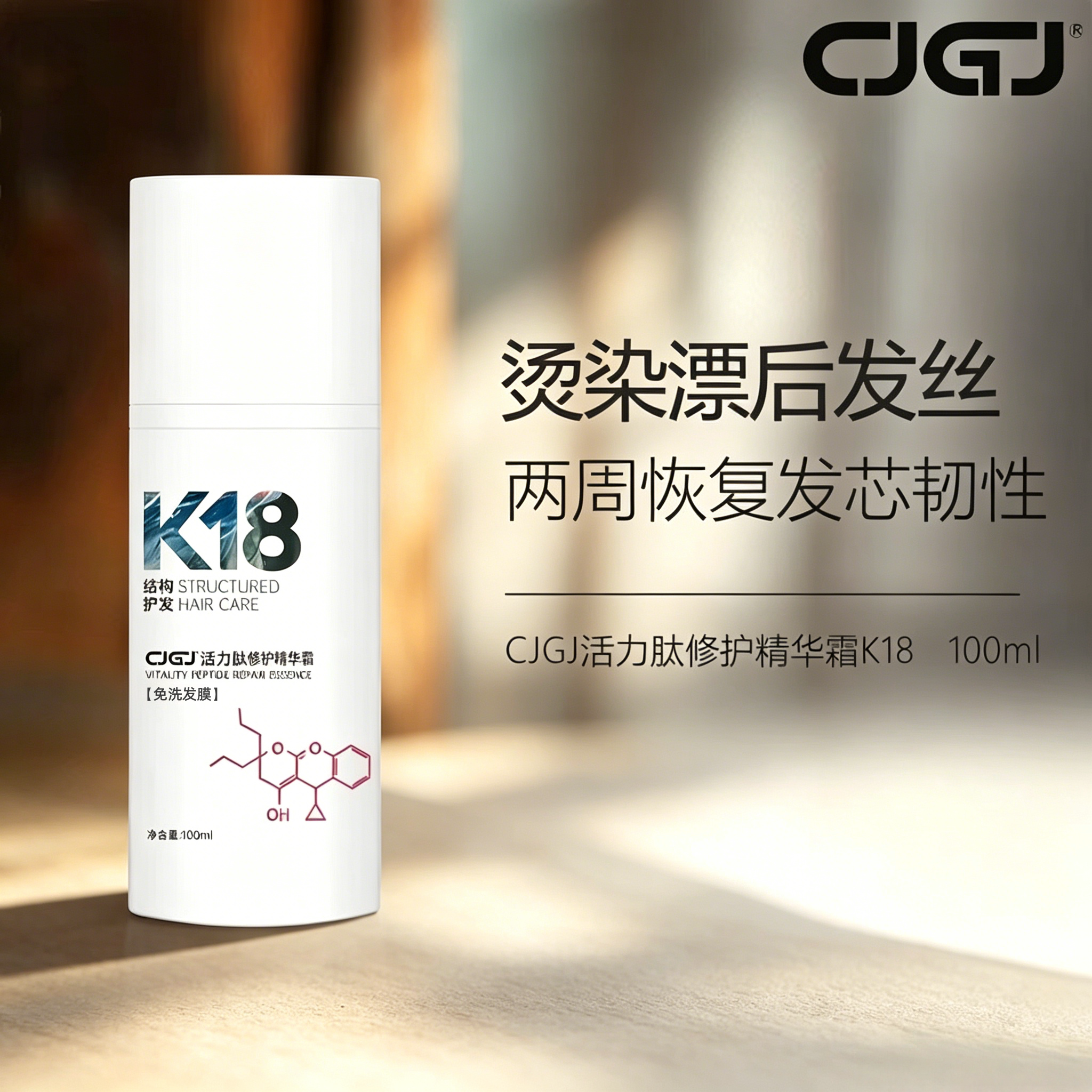 Одноразовая маска для волос CJGJ Vitality Peptide Repair Essence Cream K18 делает волосы эластичными, восстанавливает поврежденную сухость после окрашивания и химической завивки