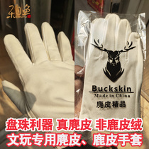 Leme fish play suede deerskin wooden walnut Diamond Diamond Diamond Bodhi leaf red sandalwood plate play bracelet beads gloves