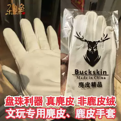 Leme fish play suede deerskin wooden walnut Diamond Diamond Diamond Bodhi leaf red sandalwood plate play bracelet beads gloves