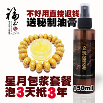 New Xingyue Bodhi paste color change yellow oxidation fast paste package soaked into Golden Seeds to send paste oil paste