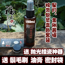 Wenplay paste color color care liquid set star moon core size diamond Bodhi concentrated artificial sweat assist