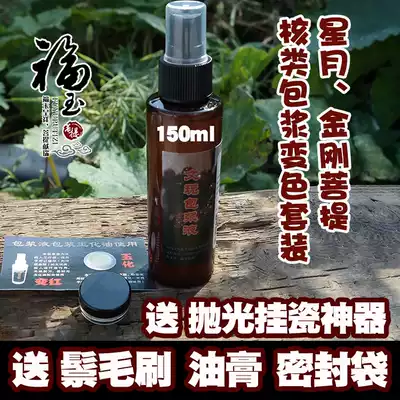 Wenplay paste color color care liquid set star moon core size diamond Bodhi concentrated artificial sweat assist