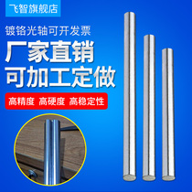 Chrome plated linear optical shaft Hard and flexible shaft Guide rail Guide rod 6 8 10 12 16 20 25 30 40 50 Piston rod