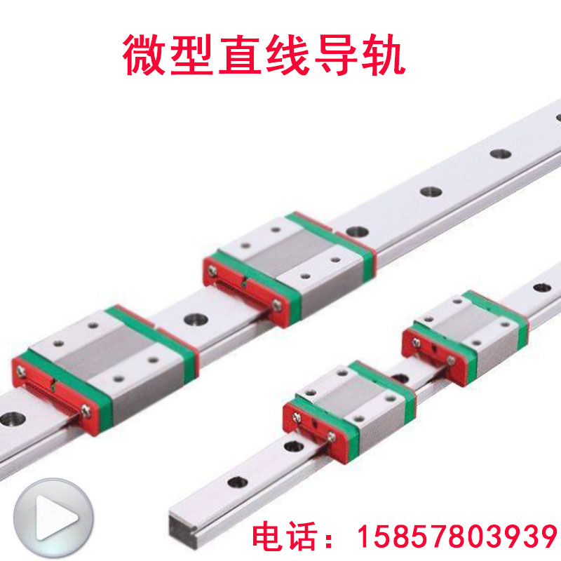 flydigi miniature linear guide rail slider rail MGN MGW7C 9C 12C 15C-7H 9H 12H 15H