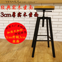 Rotating footrest chair modern chair home high lift bar iron table stool back solid wood simple bar European style