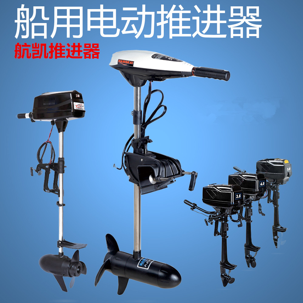 Seakei Marine Thruster Electric 12v Brushless Rubber Boat Motor Propeller Hanging Pulp Small Plastic Boat Outer Machine