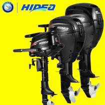 Sea's HIDEA four-stroke 2 5-15HP motor outboard motor