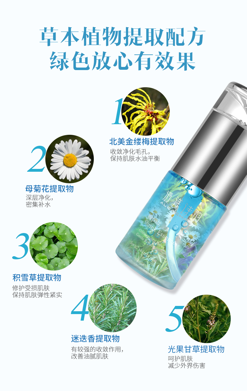 Đại dương thơ thu nhỏ lỗ chân lông bản chất lỗ chân lông thô sửa chữa người đàn ông và phụ nữ thắt chặt tốt mặt bản chất serum ahc mẫu mới 2020