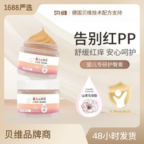 贝维婴儿山茶花护臀膏 植物萃取