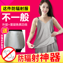 Radiation protection clothing pregnant women wear bellyband pregnancy computer office workers invisible Four Seasons radiation clothes women