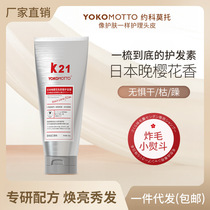 K21 Evening Sakura No-Steam Luxurious Hair Mask (200ML)