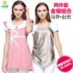 Bạn Yun Kang bức xạ phù hợp với quần áo bà bầu hàng đầu quần áo bảo vệ bức xạ xác thực trang bị cơ thể rửa tất cả tạp dề sợi bạc