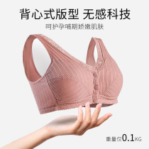 Pregnant women breast-feeding underwear bra gathering anti-sagging vest-style wide shoulder strap size pregnant Cotton sleep can be worn