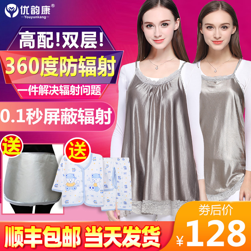 Radiation-proof maternity clothing for pregnant women radiation-proof clothing for bellyband office workers invisible internal wear computer pregnancy official website