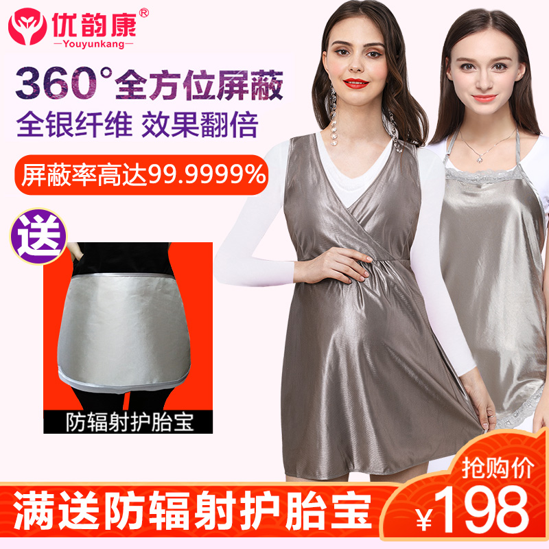 Radiation protection clothing maternity clothes bellyband office workers radiation clothing pregnant women women wear inside and outside during pregnancy official website