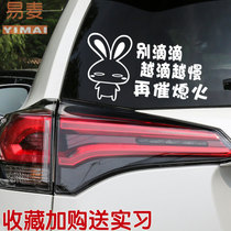 Yimai car stickers Dont drop more and more slowly and then drop off the fire Novice on the road internship stickers female driver car stickers