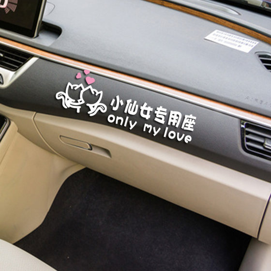 Car personality custom creative little fairy special seat stickers girlfriend special seat wife special co-cab car stickers