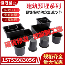 Pre-buried bucket building pre-buried casing disposable PVC national standard reserved sleeve drainage mold bridge pre-buried square box