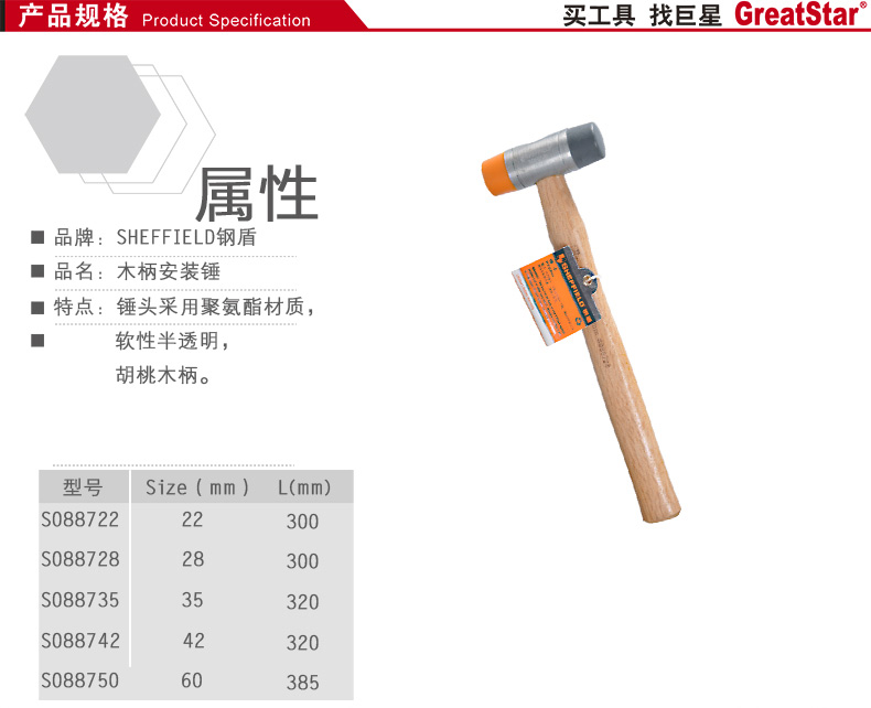 Steel shield S088816 wood handle rubber hammer explosion proof mounting hammer double head hammer S088722 without elastic hammer S088935
