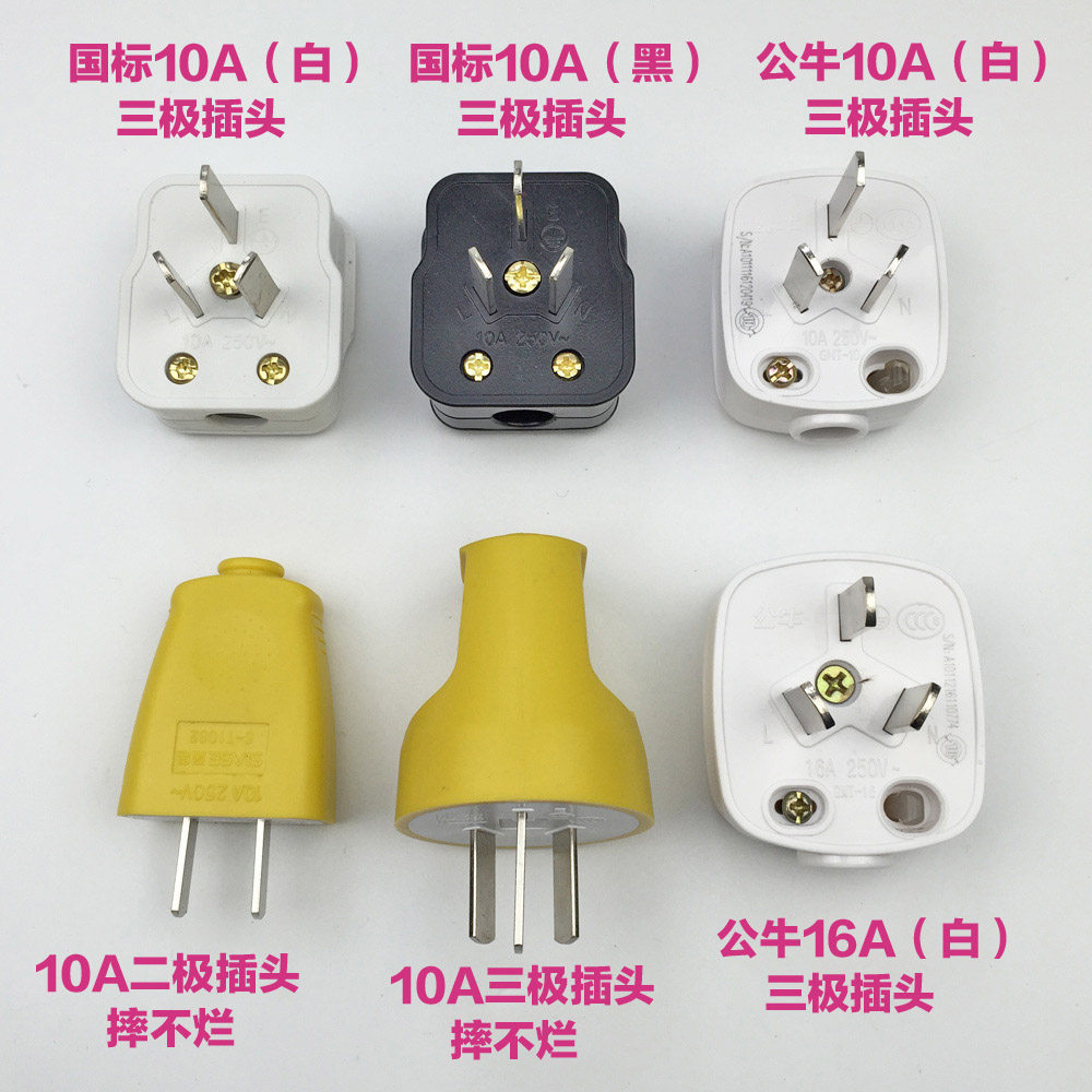 National standard three-pin three-eye three-pole removable plug 10A plug high-power triangular three-phase 16A wire plug