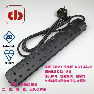 6-hole 13A British socket with independent switch British gauge extension cable with certified Hong Kong wiring board