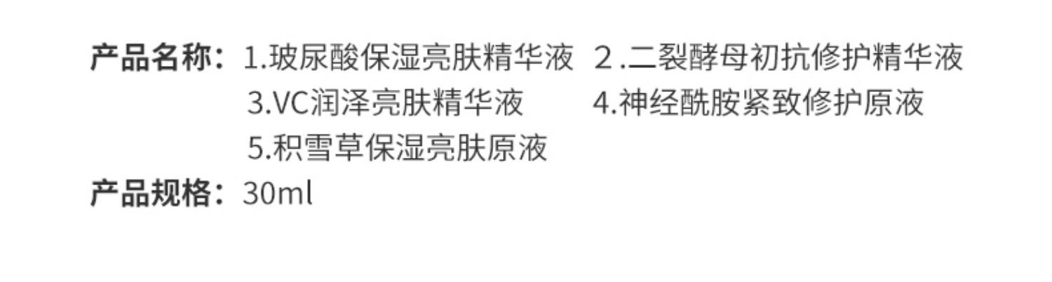 拍2件 潘达VC润泽亮肤精华液2支