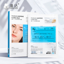 【第2件半价】潘达水光保湿精华面膜5片