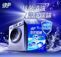 Green umbrella washing machine tank cleaning agent 3 bags 375g sterilization descaling drum automatic pulsator cleaner