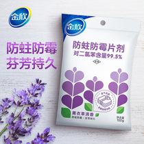 Jinxin wardrobe mothproof tablet mothproof tablet mothballs lavender aromatic deodorant cockroach insect repellent health ball