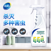 Jin Xin Insecticidal Spray cockroach a nest of whole nests household anti-buster artifact powerful kitchen spray