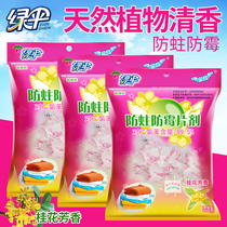 Green Umbrella Moth and Mold Tablets 3 Packaging Household Deworming and Moisture-proof Replacement Camphor Pill Wardrobes