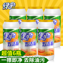 Green Umbrella five clean powder 400g * 6 bottles to remove heavy oil stains stainless steel rust faucet descaling whitening cleaner