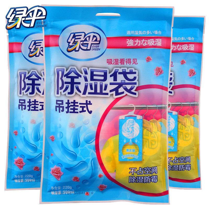 Green umbrella dehumidifier bag Hanging desiccant Moisture-proof agent Room mildew-proof desiccant Moisture-proof agent Indoor moisture-absorbing agent