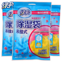 Green umbrella dehumidification bag can be hung desiccant moisture-proof agent room mildew desiccant moisture-proof agent indoor moisture absorbent