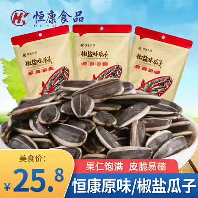 Hengkang original melon seeds 200g * 3 bags of salt and pepper sunflower seeds melon nuts fried goods specialty casual snacks