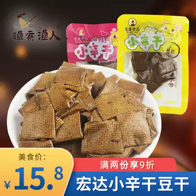 Hongda sweet spicy small Xin Ganzu Shan Mill bean dried bean size 500g fresh juice flavor dried dried bean